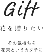 gift